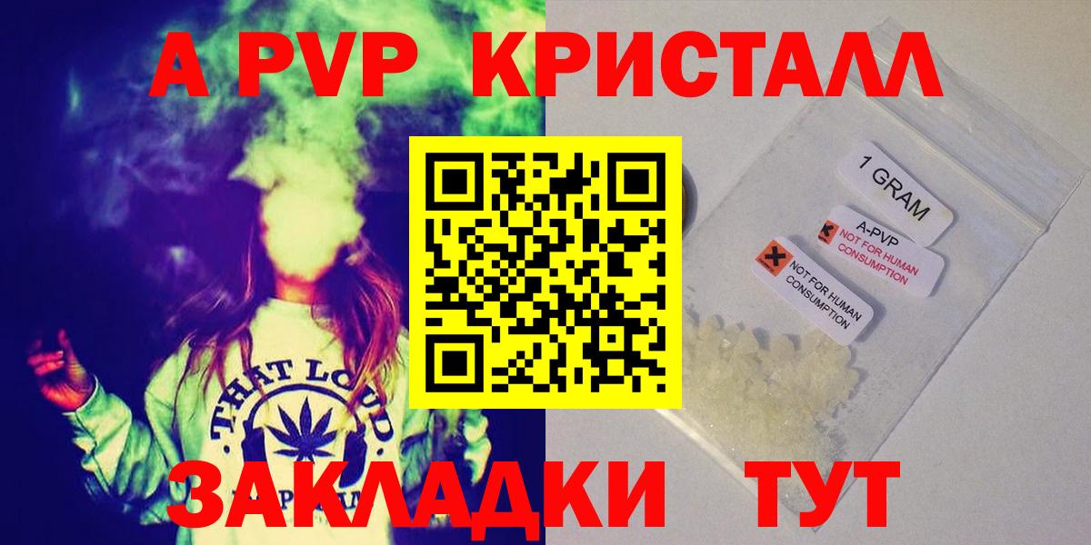 Alfa_PVP крисы CK Усть-Кут