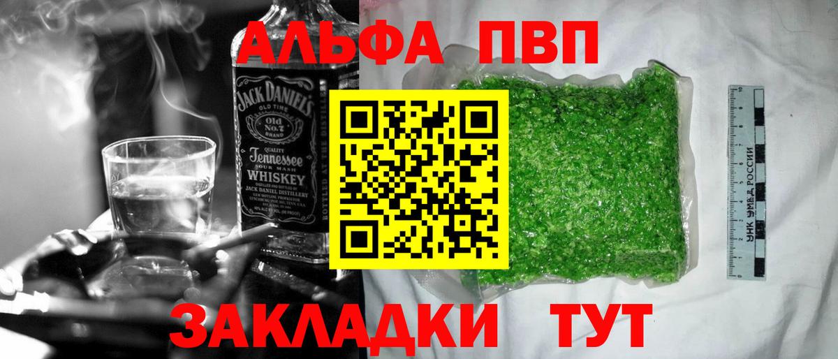 Усть-Кут  APVP СК КРИС  Вход с VPN  купить наркотики цена  A PVP СК КРИС  A PVP Crystall 