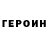 Героин гречка Volodymyr Rzhemovskyi