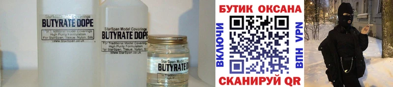 мориарти состав  Усть-Кут  БУТИРАТ вода  как найти закладки 