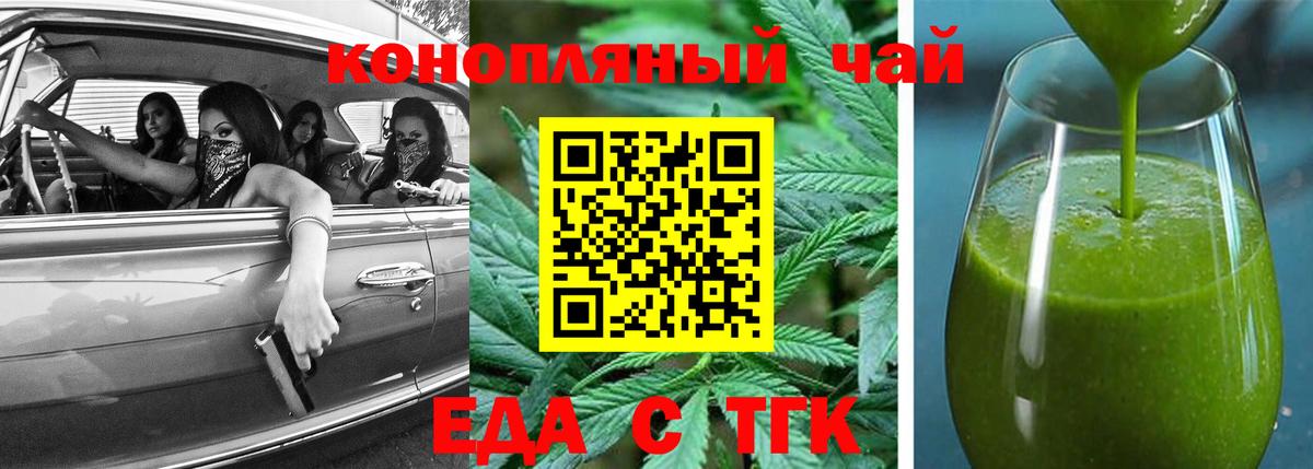 Cannafood марихуана  Вход с VPN  Усть-Кут 