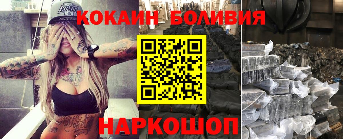 КОКАИН Columbia Усть-Кут