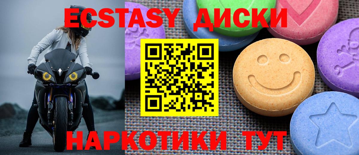 Ecstasy  ссылка на мегу ссылка  Ecstasy бентли  Вход с VPN  Усть-Кут  ЭКСТАЗИ Cube 