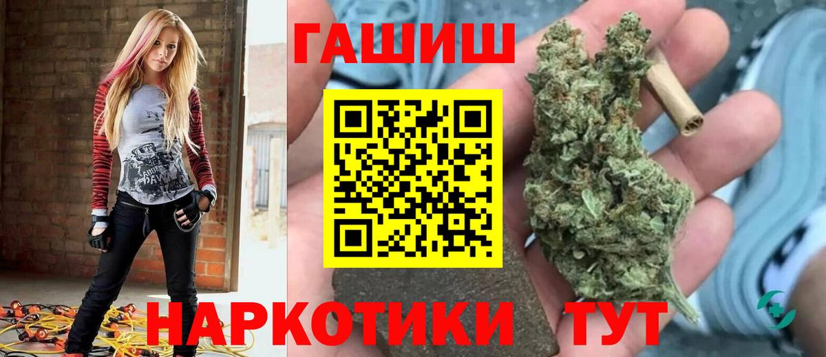 ГАШ убойный  ГАШ хэш  Усть-Кут  Вход с VPN 