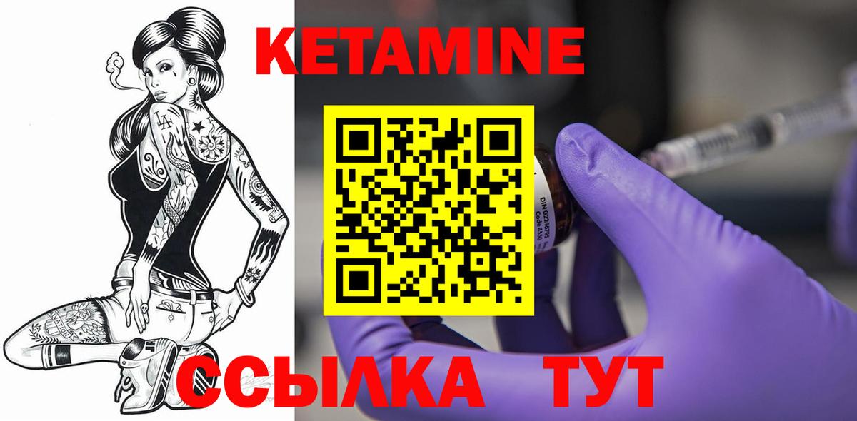 КЕТАМИН ketamine  Вход с VPN  Усть-Кут 