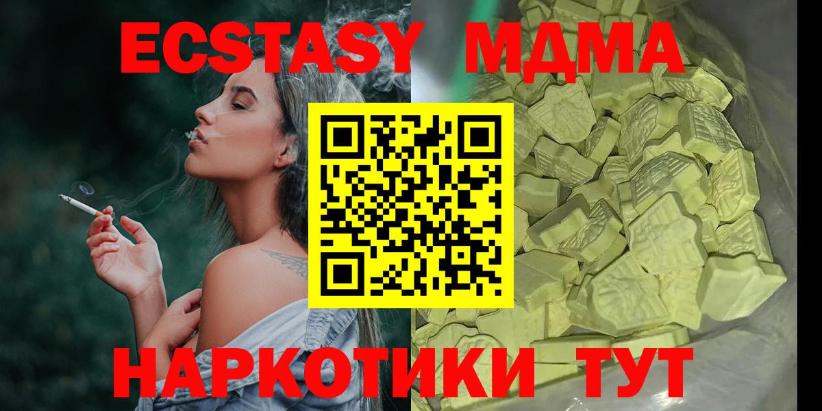 МДМА кристаллы  МДМА  Усть-Кут  МДМА молли  Вход с VPN 
