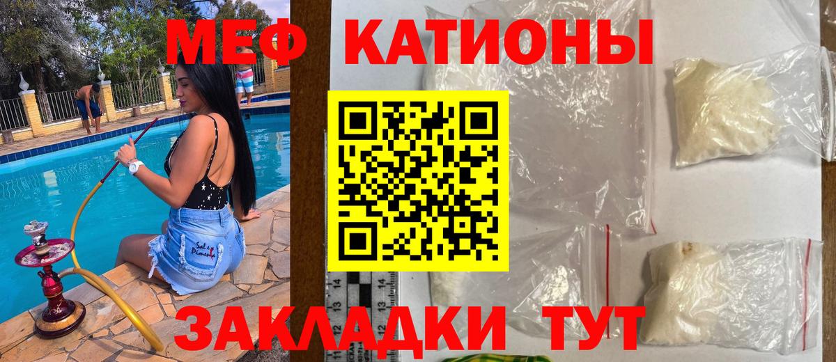 Меф mephedrone  МЯУ-МЯУ  Усть-Кут  Вход с VPN 