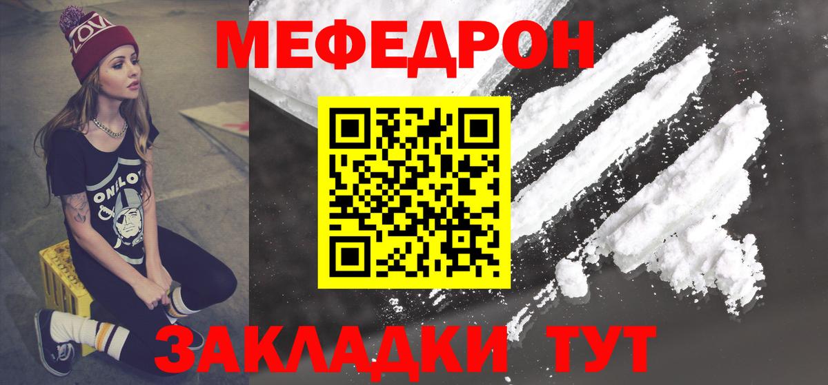Меф мяу мяу кристаллы Усть-Кут