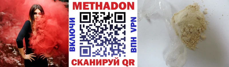 МЕТАДОН белоснежный  Усть-Кут 