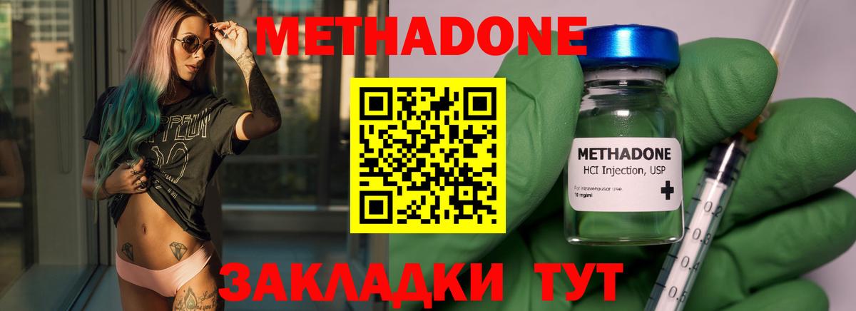 МЕТАДОН мёд  МЕТАДОН VHQ  Вход с VPN  Усть-Кут 