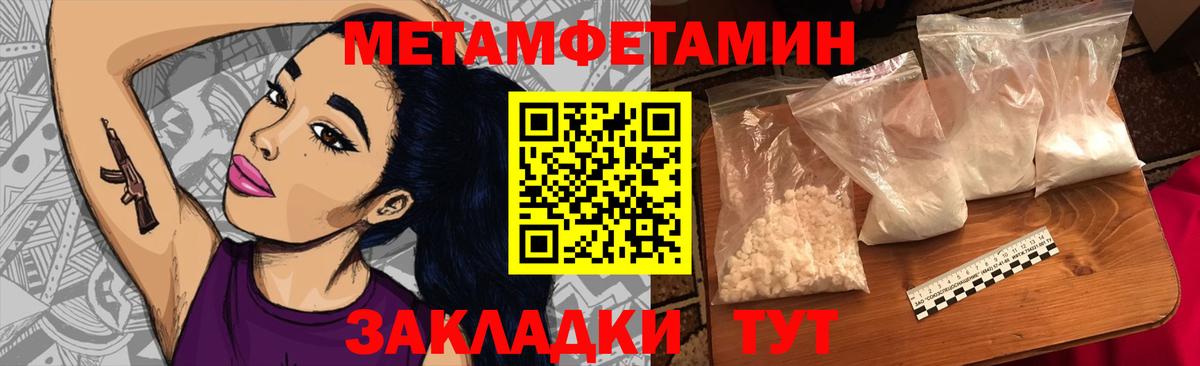 Метамфетамин винт  Вход с VPN  Метамфетамин винт  Усть-Кут 