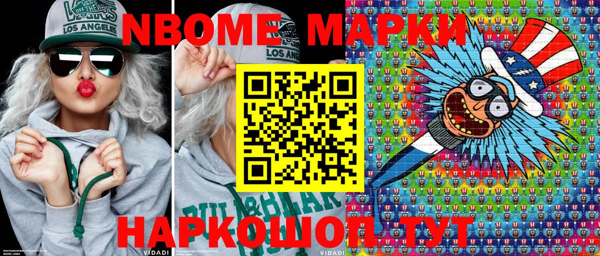Усть-Кут  Наркотические марки 1500мкг  Вход с VPN 