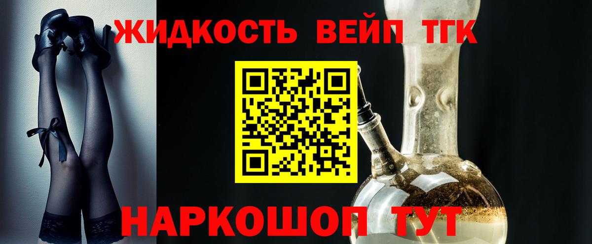 blacksprut ссылка  Дистиллят ТГК Wax  Вход с VPN  Усть-Кут  Дистиллят ТГК вейп 