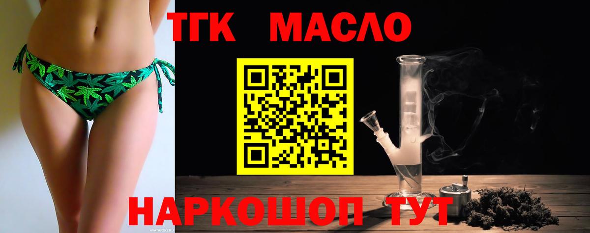ТГК вейп Усть-Кут