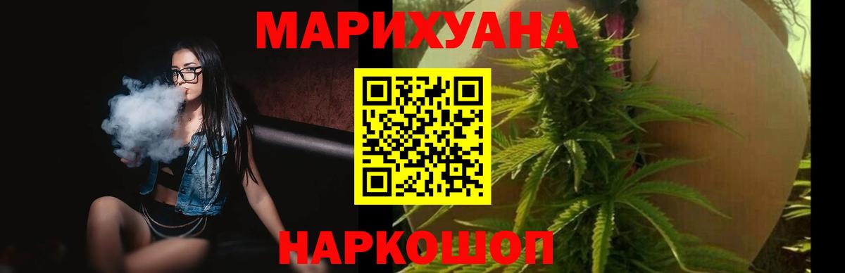Шишки марихуана SATIVA & INDICA Усть-Кут